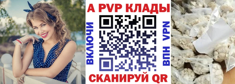Альфа ПВП СК КРИС как найти наркотики Среднеколымск
