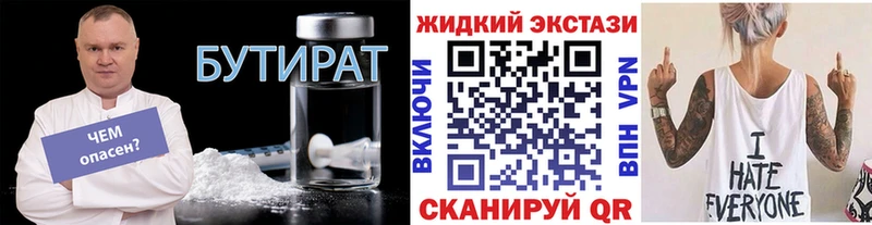 наркотики  Среднеколымск  Бутират BDO 
