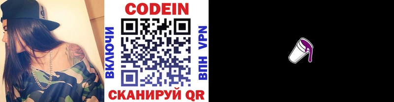 Codein Purple Drank  omg ONION  Среднеколымск 